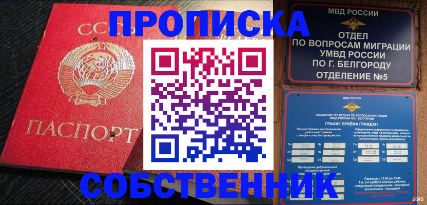 временная регистрация в Ростове-на-Дону