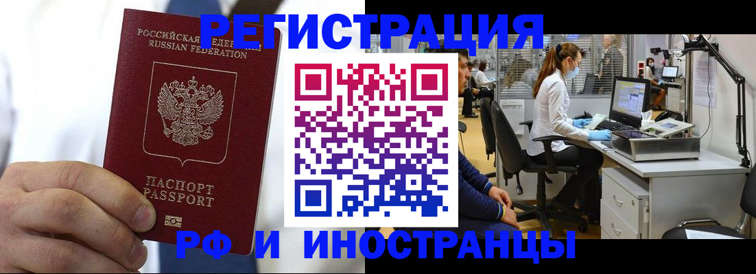 прописка от собственника в Ростове-на-Дону