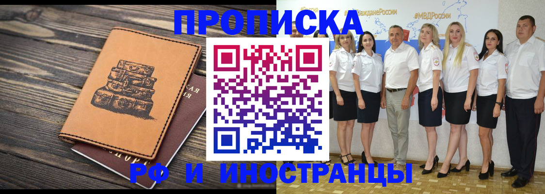 временная регистрация гарантия в Ростове-на-Дону