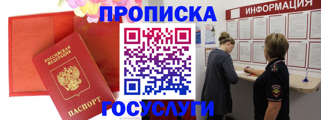 прописка в квартире в Ростове-на-Дону
