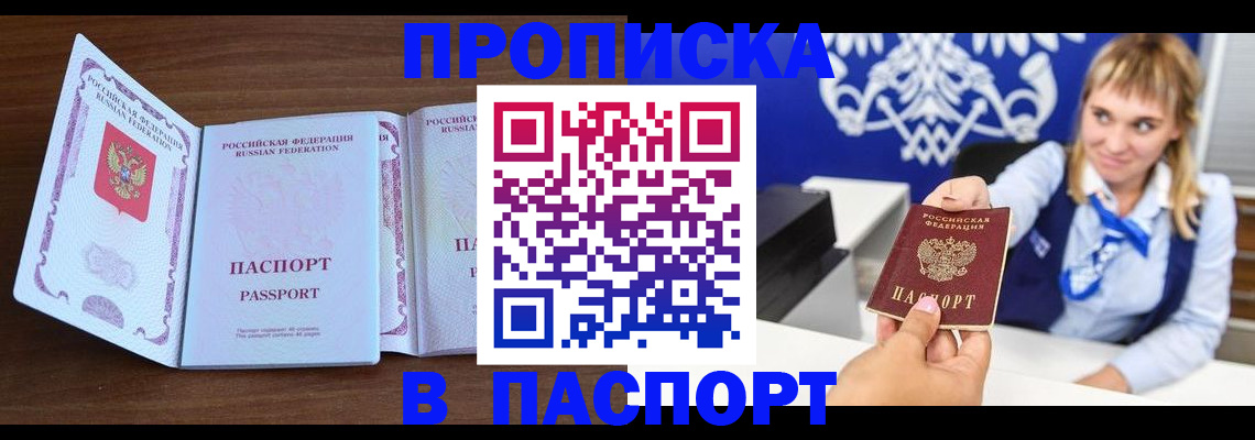 временная регистрация для всех в Ростове-на-Дону