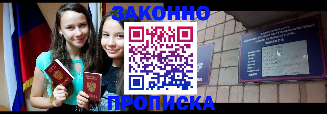 временная регистрация законно в Ростове-на-Дону