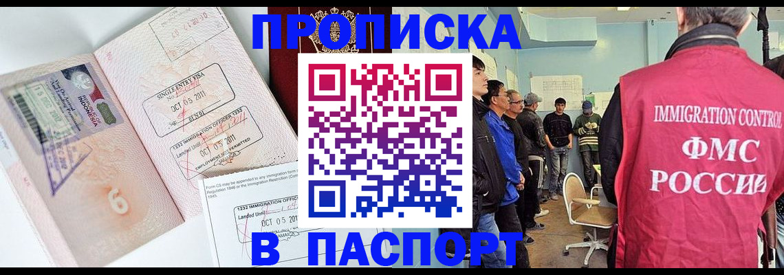 временная регистрация надежно в Ростове-на-Дону