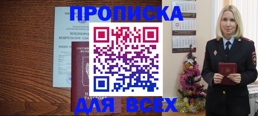 временная регистрация госуслуги в Ростове-на-Дону