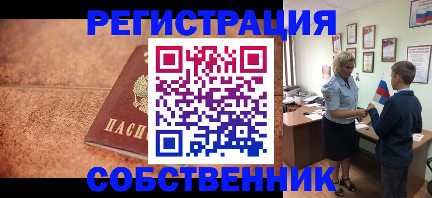 прописка штамп в Ростове-на-Дону