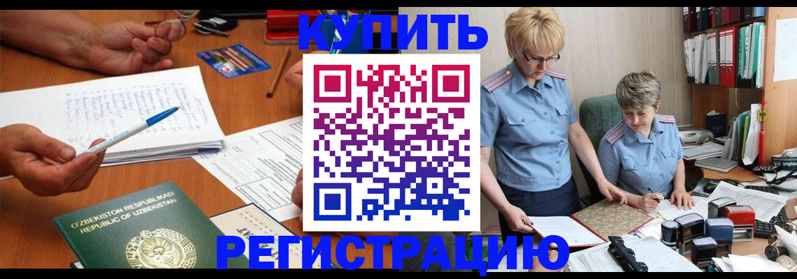 купить прописку в Ростове-на-Дону